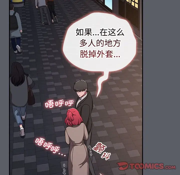 漫画《小孩子才做选择》第79话第52张图