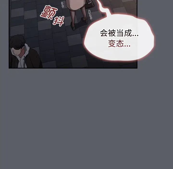 漫画《小孩子才做选择》第79话第53张图