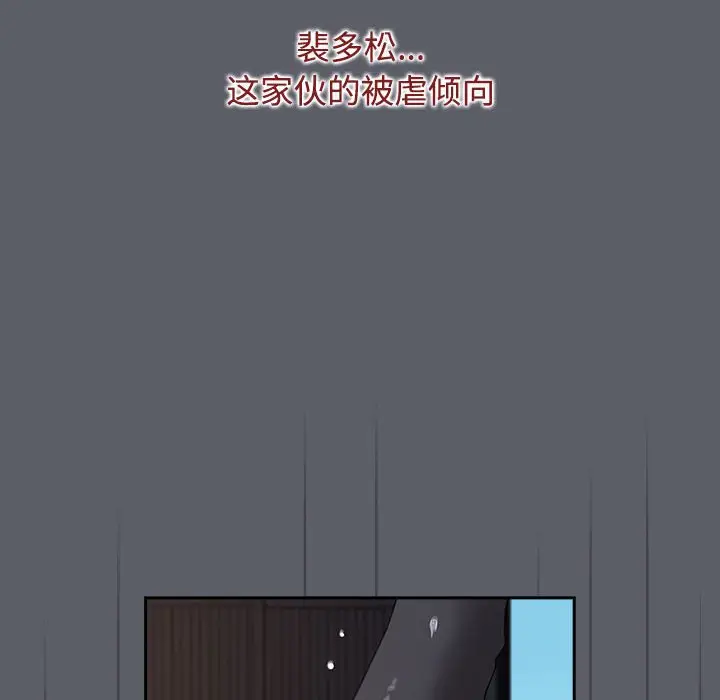 漫画《小孩子才做选择》第79话第54张图