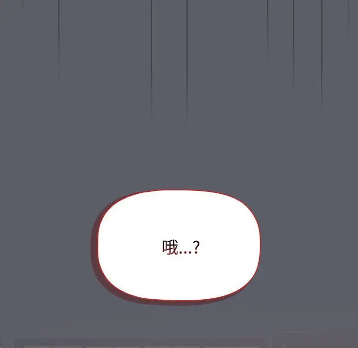 漫画《小孩子才做选择》第79话第56张图