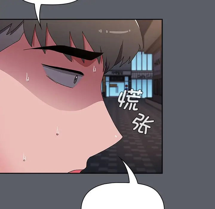 漫画《小孩子才做选择》第79话第59张图