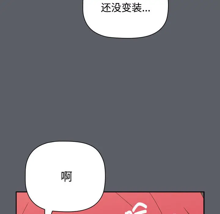 漫画《小孩子才做选择》第79话第60张图