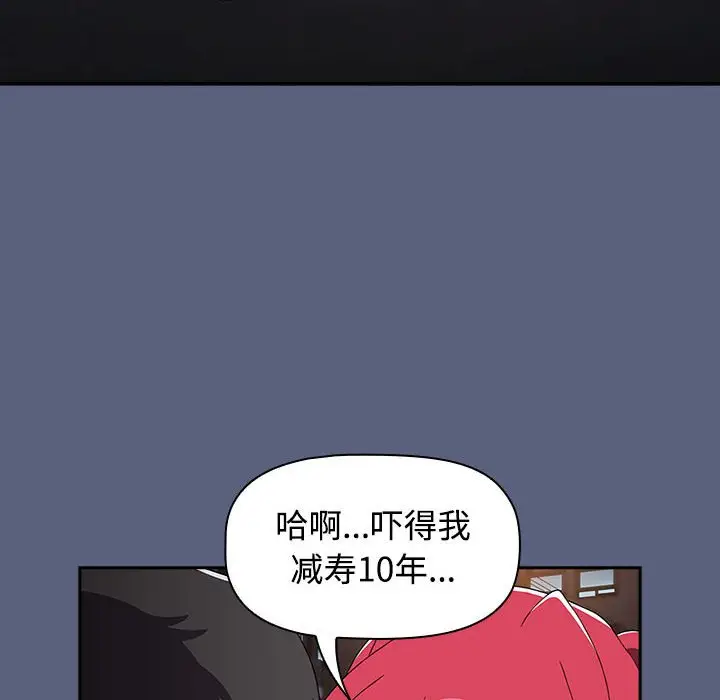 漫画《小孩子才做选择》第79话第68张图