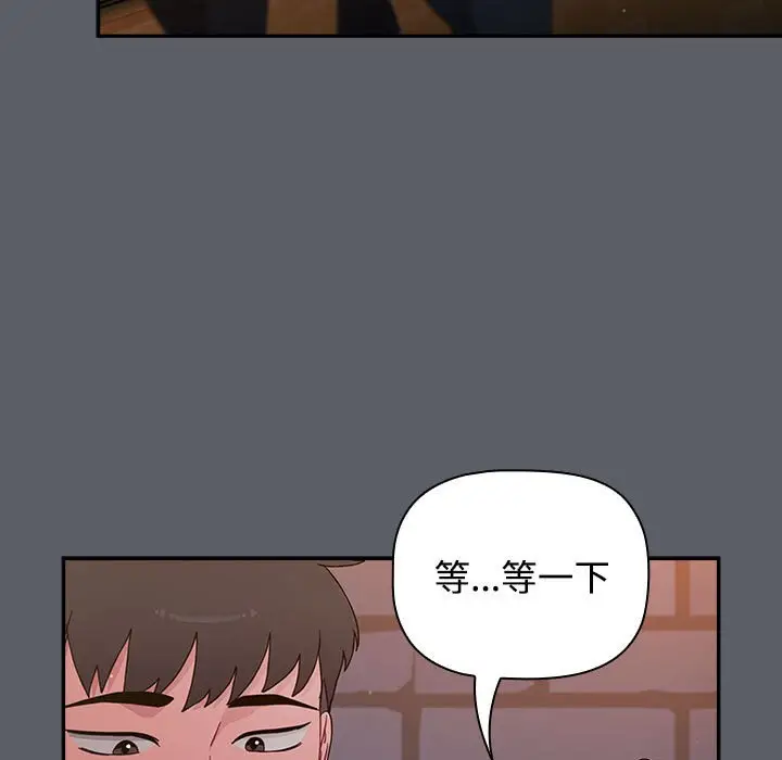 漫画《小孩子才做选择》第79话第7张图