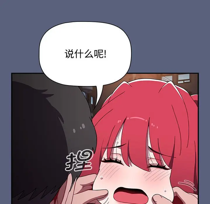 漫画《小孩子才做选择》第79话第70张图