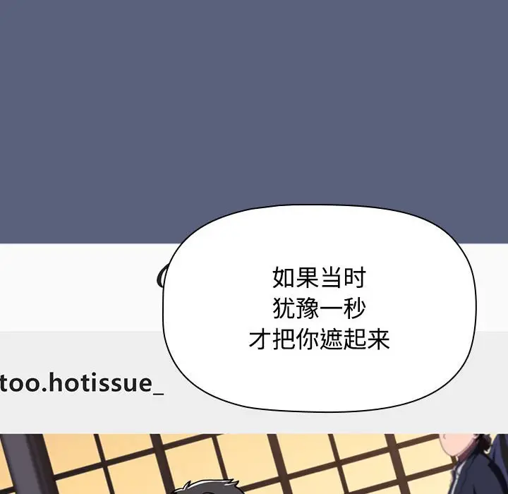 漫画《小孩子才做选择》第79话第72张图