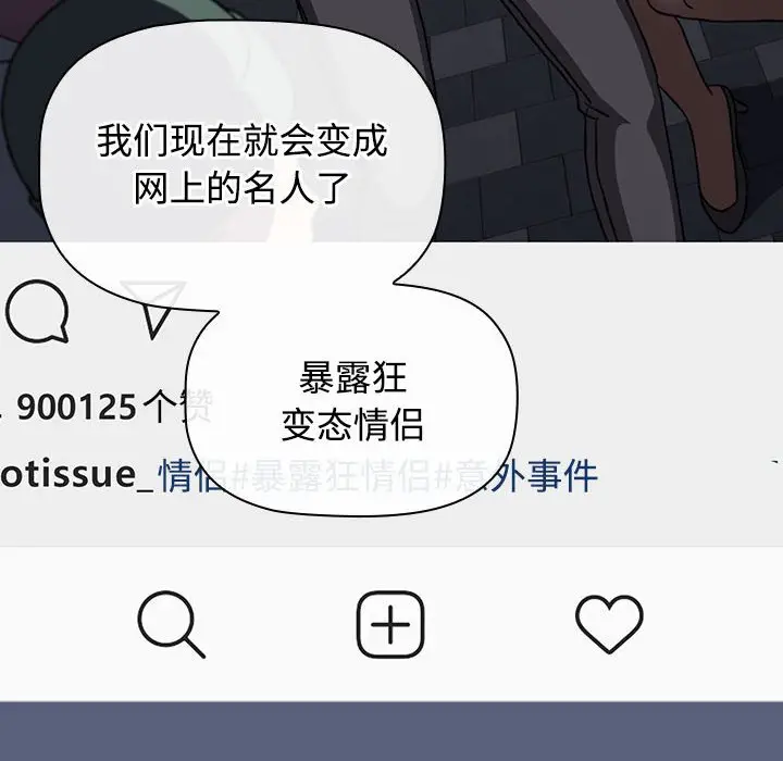漫画《小孩子才做选择》第79话第74张图