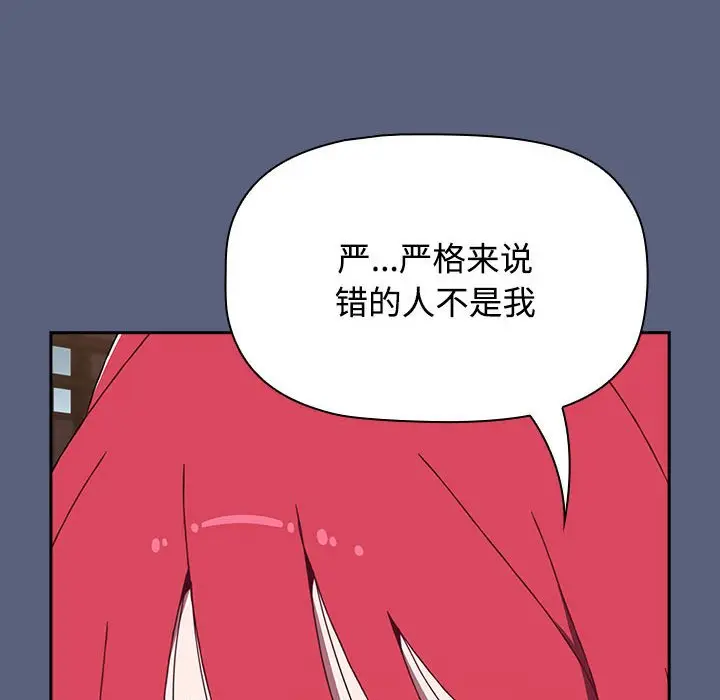 漫画《小孩子才做选择》第79话第78张图