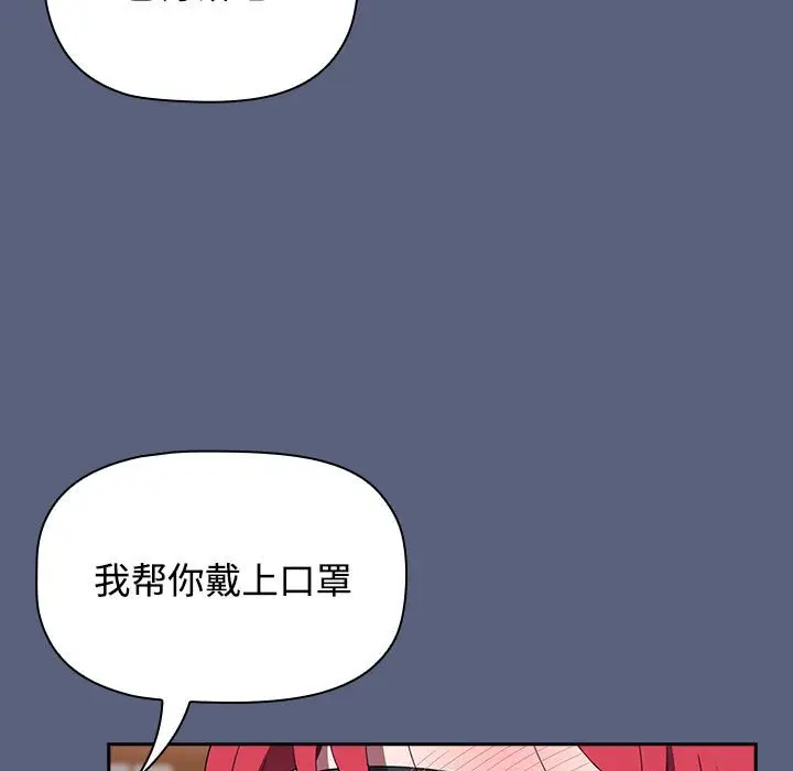 漫画《小孩子才做选择》第79话第89张图