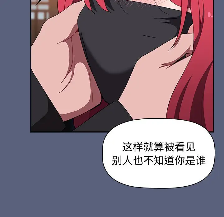 漫画《小孩子才做选择》第79话第90张图
