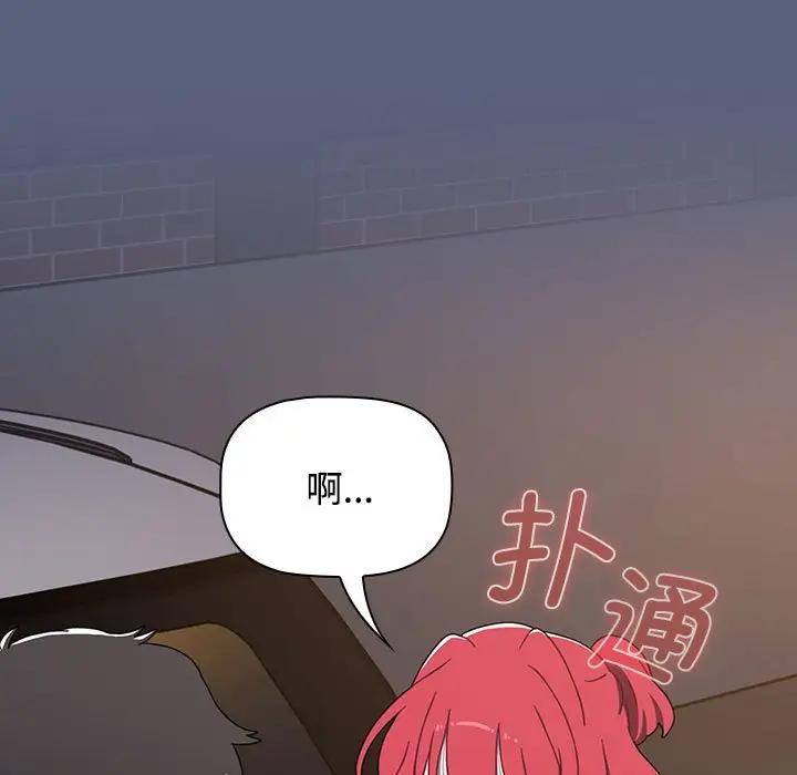 漫画《小孩子才做选择》第79话第91张图
