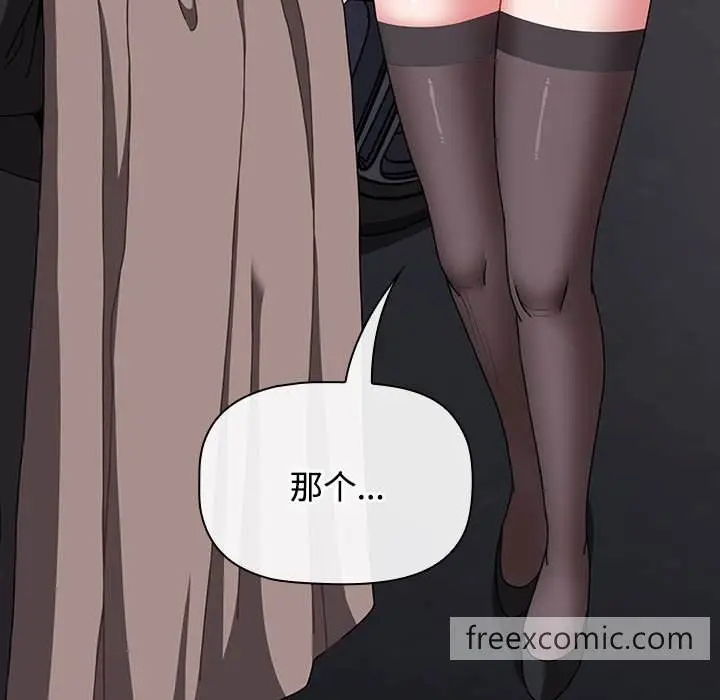 漫画《小孩子才做选择》第79话第93张图