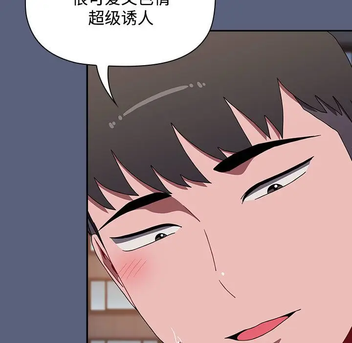 漫画《小孩子才做选择》第79话第95张图