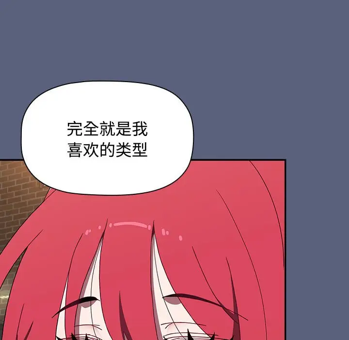 漫画《小孩子才做选择》第79话第97张图