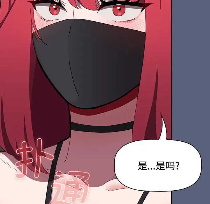漫画《小孩子才做选择》第79话第98张图