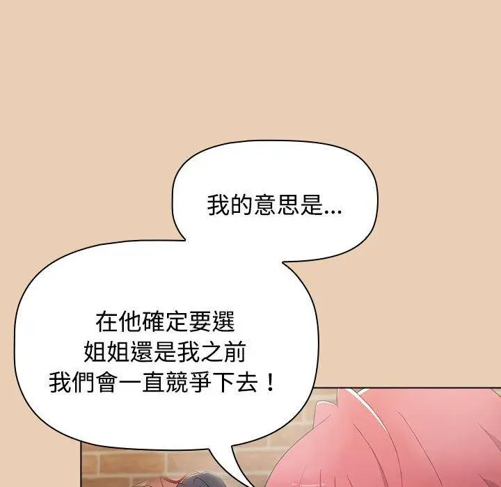 漫画《小孩子才做选择》第63话第100张图