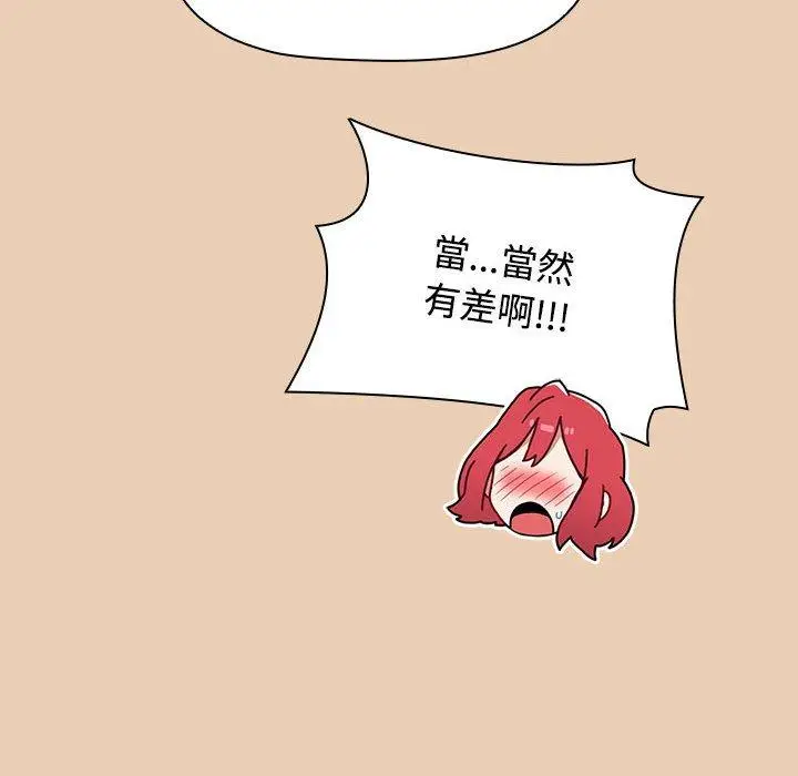 漫画《小孩子才做选择》第63话第104张图
