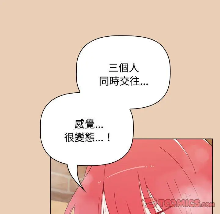 漫画《小孩子才做选择》第63话第105张图