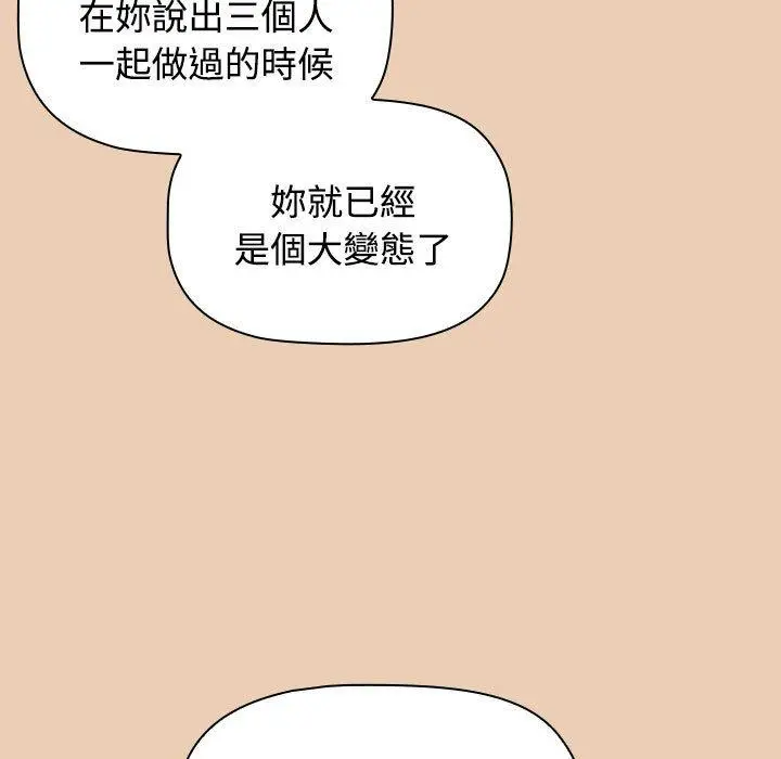 漫画《小孩子才做选择》第63话第107张图