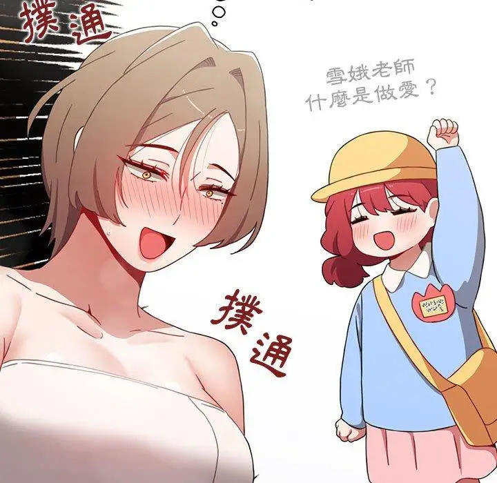 漫画《小孩子才做选择》第63话第112张图