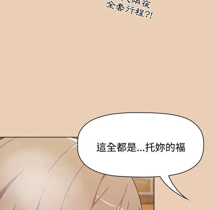 漫画《小孩子才做选择》第63话第114张图