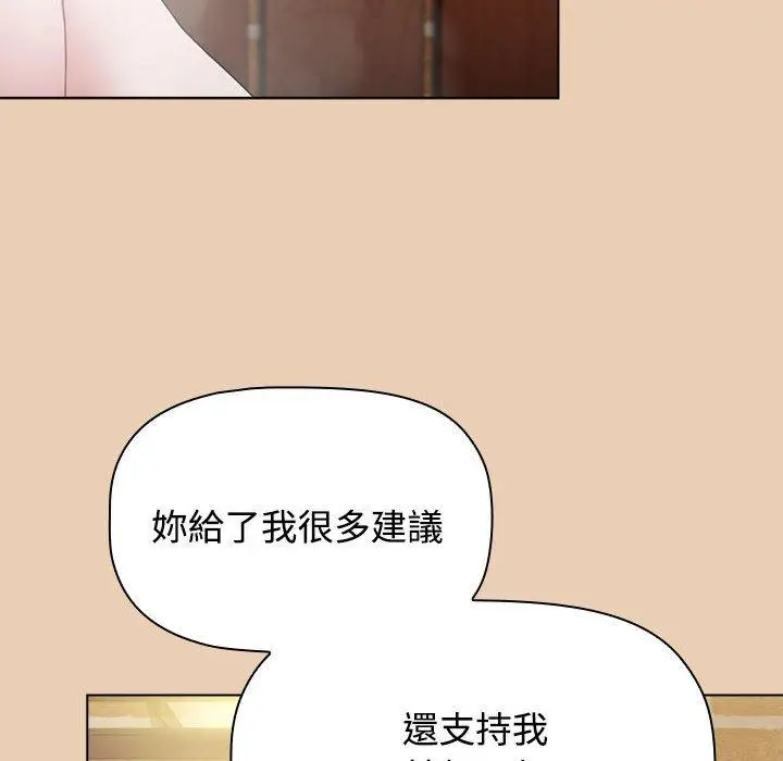 漫画《小孩子才做选择》第63话第116张图