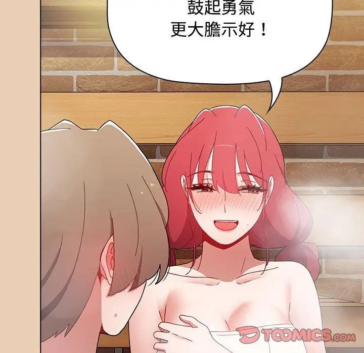 漫画《小孩子才做选择》第63话第117张图