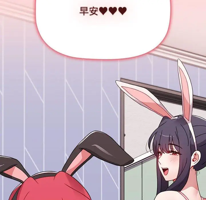 漫画《小孩子才做选择》第63话第12张图