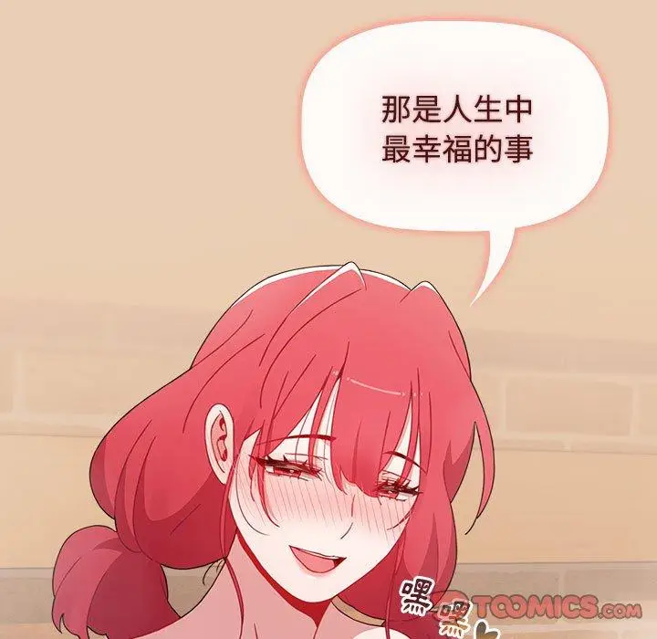 漫画《小孩子才做选择》第63话第123张图