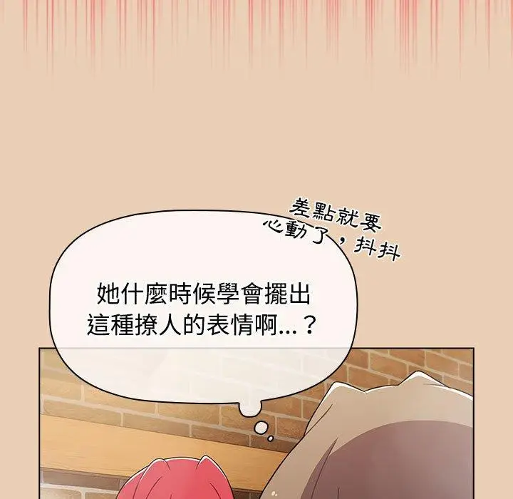 漫画《小孩子才做选择》第63话第127张图