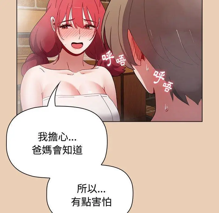 漫画《小孩子才做选择》第63话第128张图
