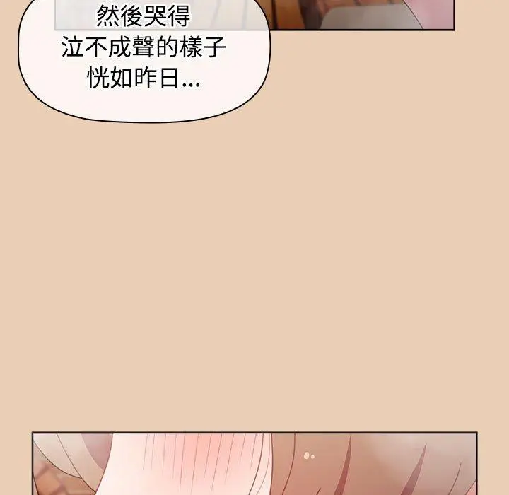 漫画《小孩子才做选择》第63话第133张图