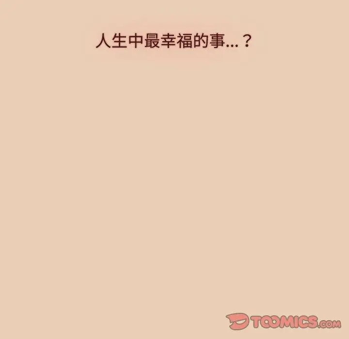 漫画《小孩子才做选择》第63话第135张图