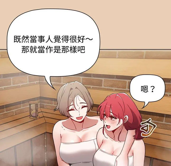 漫画《小孩子才做选择》第63话第136张图