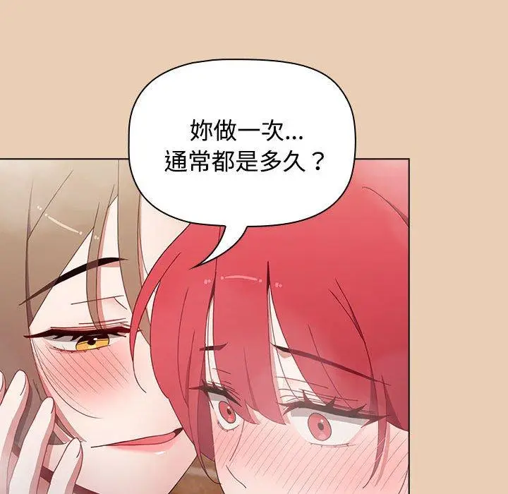 漫画《小孩子才做选择》第63话第138张图