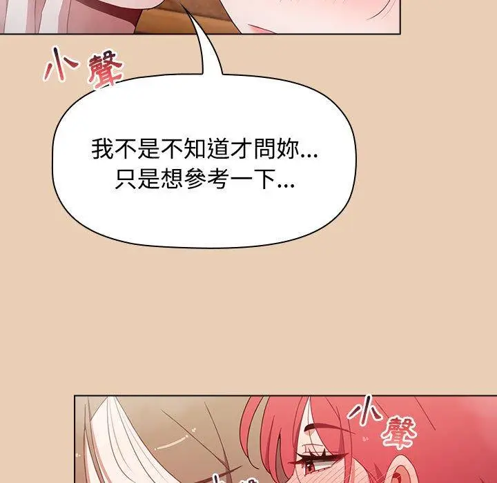 漫画《小孩子才做选择》第63话第139张图