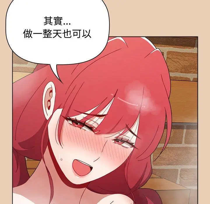 漫画《小孩子才做选择》第63话第142张图