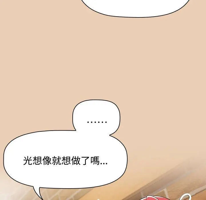 漫画《小孩子才做选择》第63话第144张图