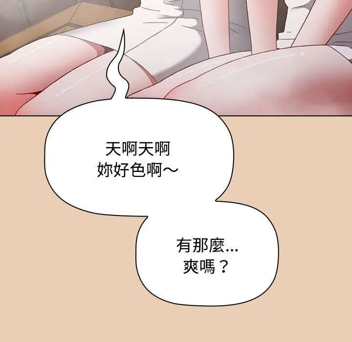 漫画《小孩子才做选择》第63话第146张图