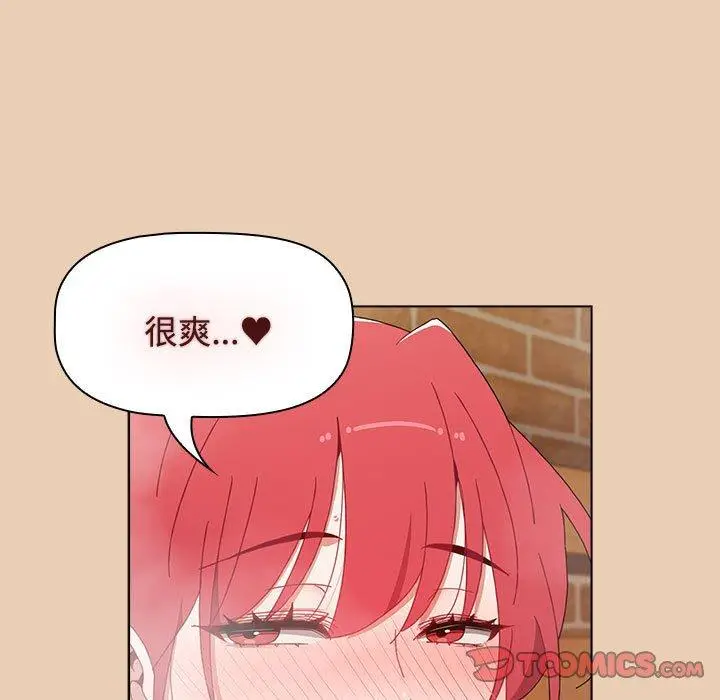 漫画《小孩子才做选择》第63话第147张图