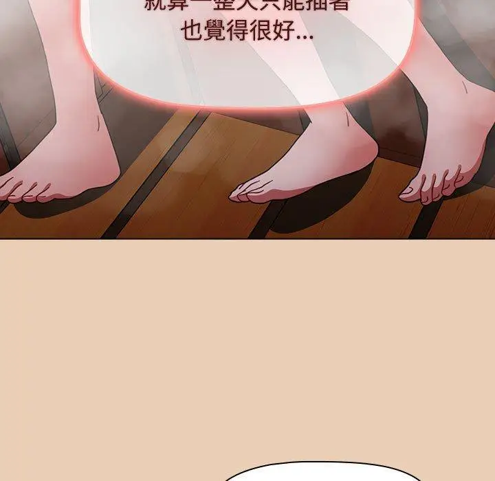 漫画《小孩子才做选择》第63话第151张图