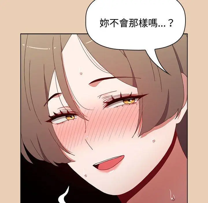 漫画《小孩子才做选择》第63话第152张图