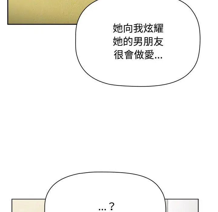 漫画《小孩子才做选择》第63话第156张图