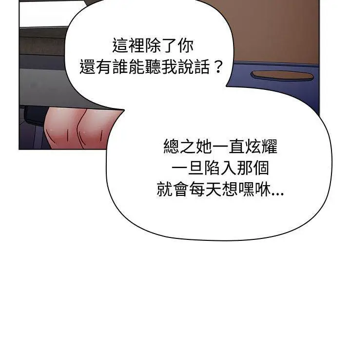 漫画《小孩子才做选择》第63话第158张图
