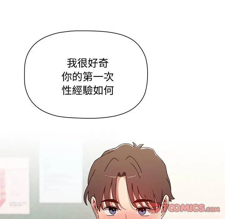 漫画《小孩子才做选择》第63话第159张图
