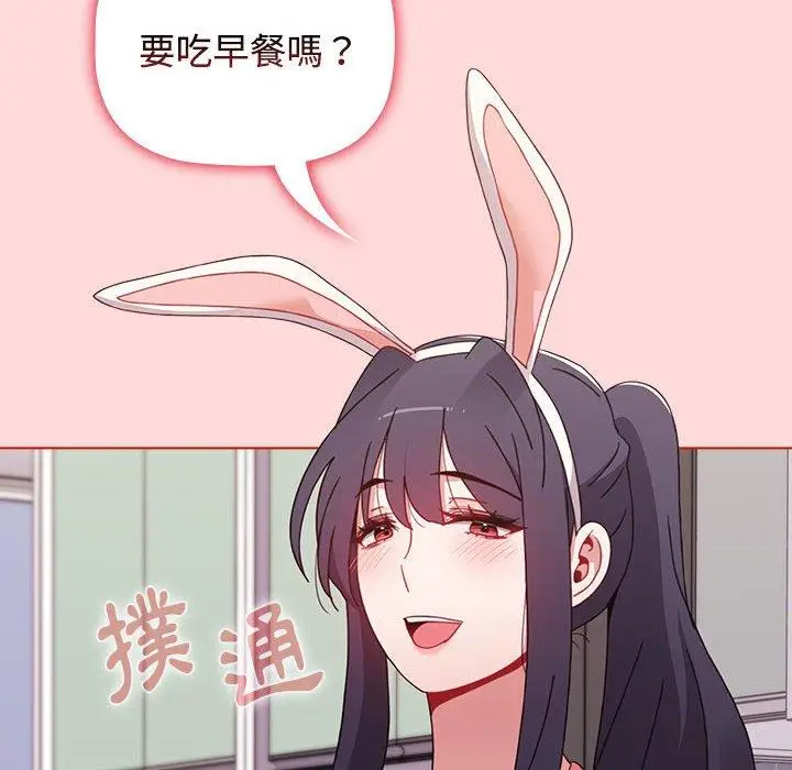 漫画《小孩子才做选择》第63话第16张图