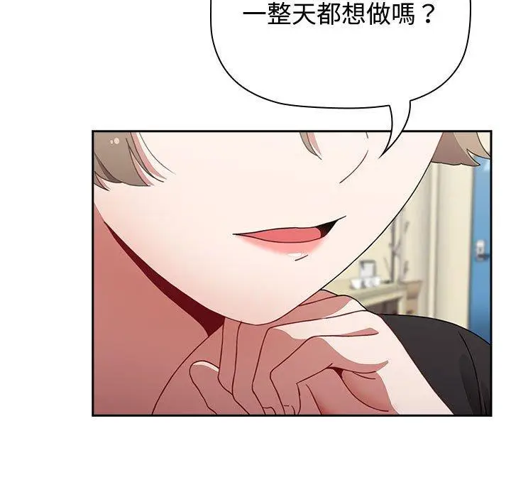 漫画《小孩子才做选择》第63话第163张图