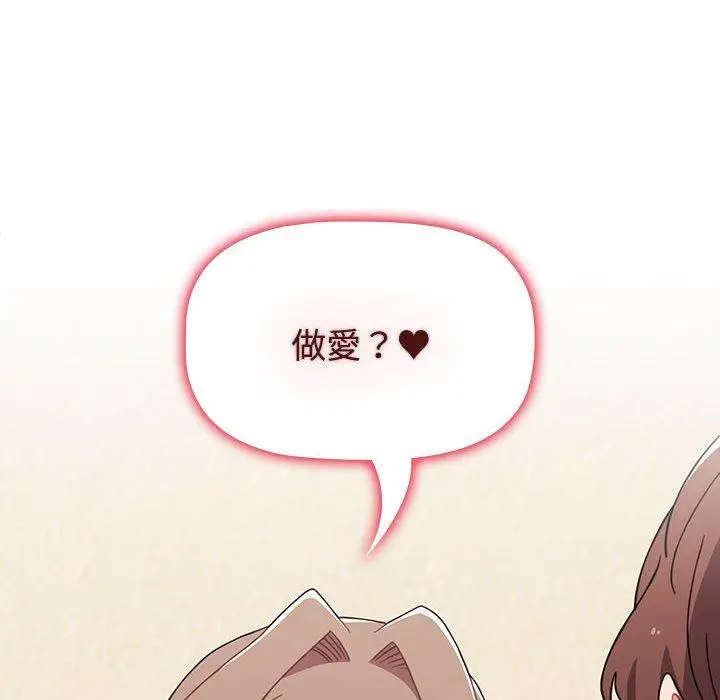 漫画《小孩子才做选择》第63话第164张图