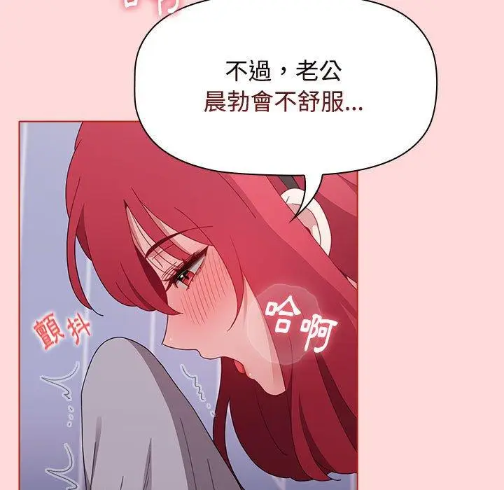 漫画《小孩子才做选择》第63话第19张图