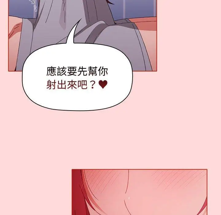 漫画《小孩子才做选择》第63话第20张图